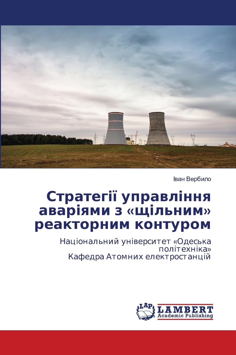 Стратегії управління аваріями з «щільним» реакторним контуром: Національний університет «Одеська політехніка»Кафедра Атомних електростанцій: « » Business & Technology