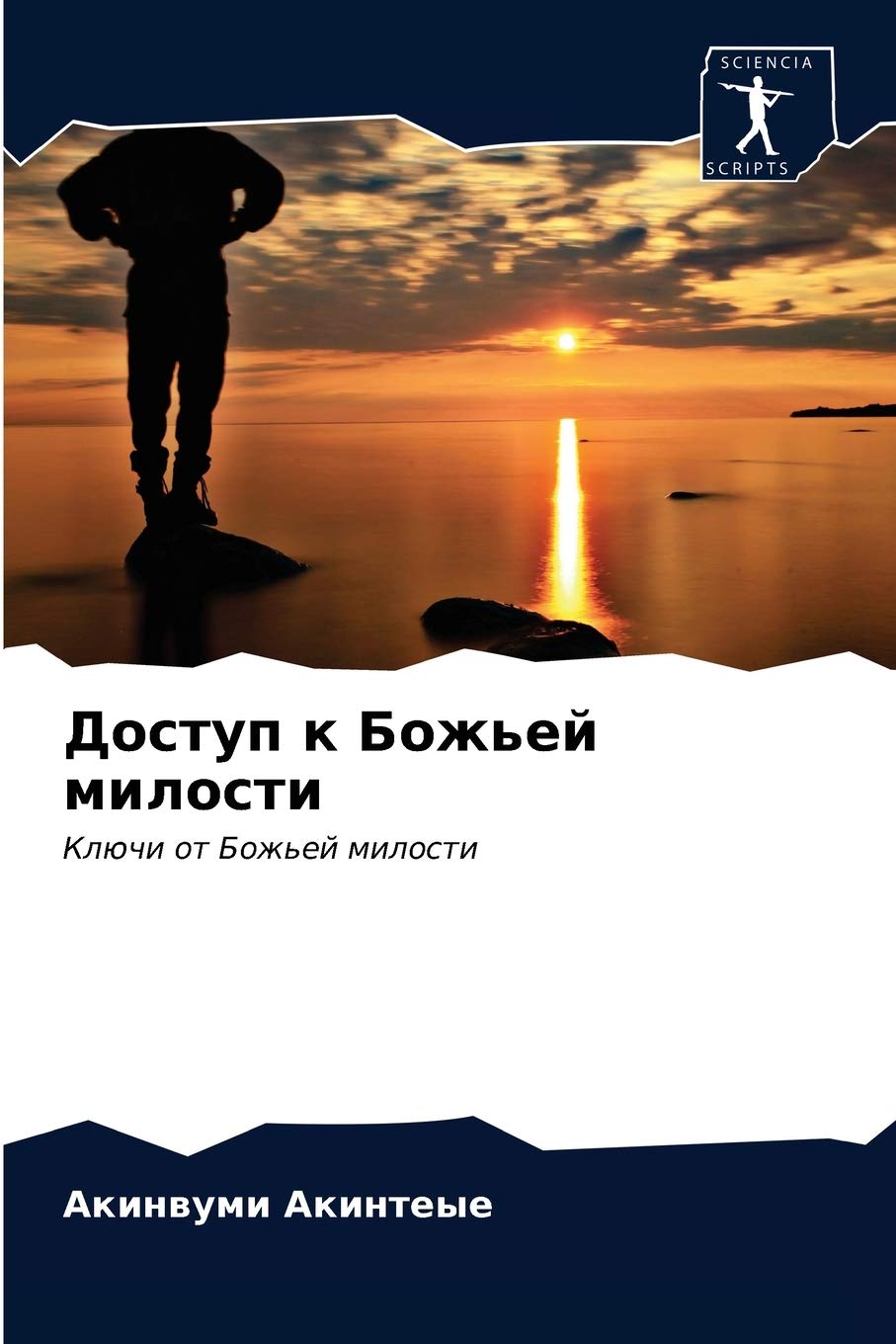 Доступ к Божьей милости: Ключи от Божьей милости Politics & Society
