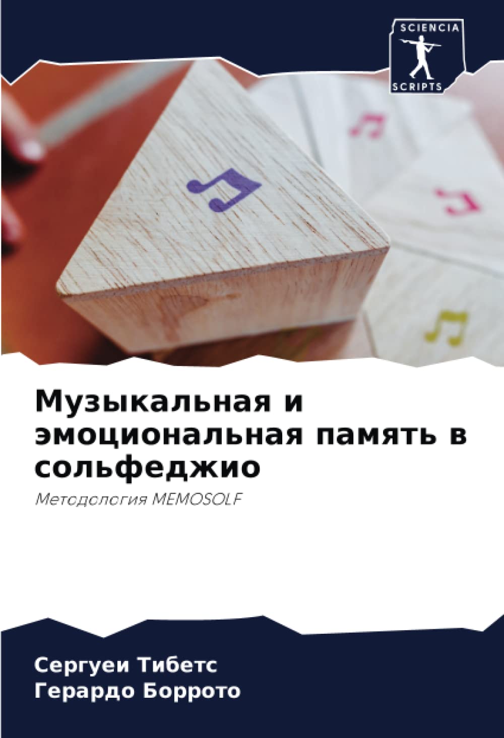 Muzykal'naq i ämocional'naq pamqt' w sol'fedzhio book
