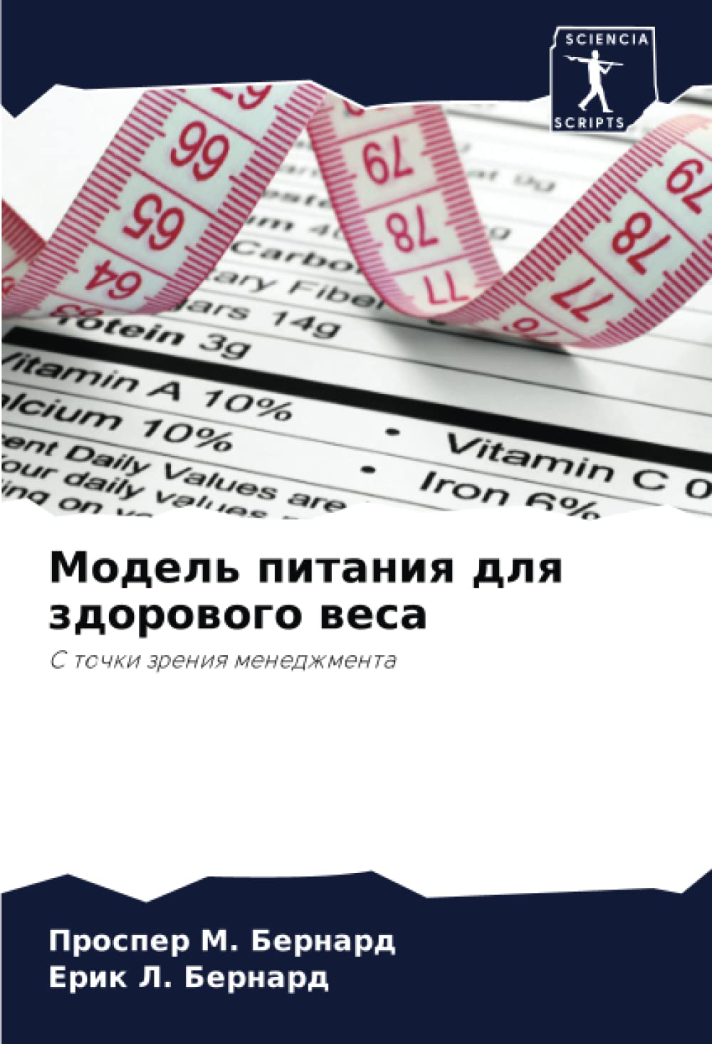 Модель питания для здорового веса: С точки зрения менеджмента book