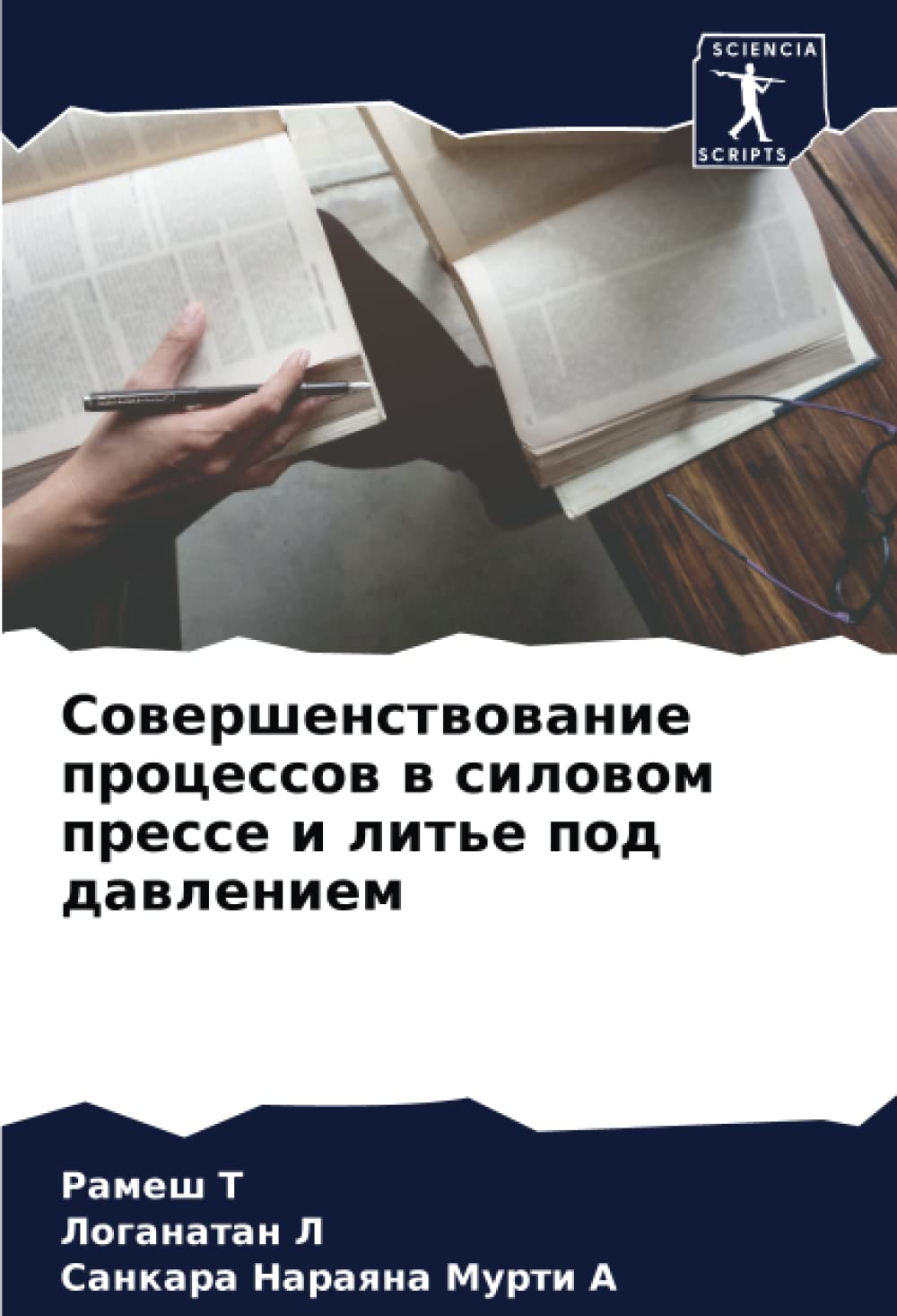 Совершенствование процессов в силовом прессе и литье под давлением: DE Business & Technology