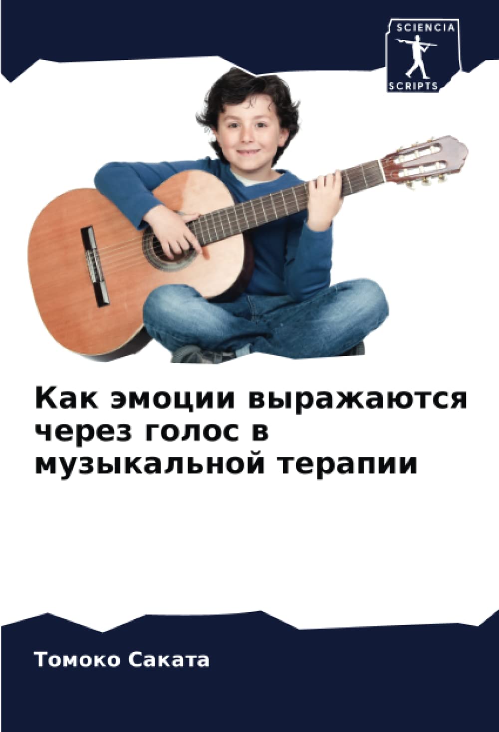 Как эмоции выражаются через голос в музыкальной терапии: DE Psychology