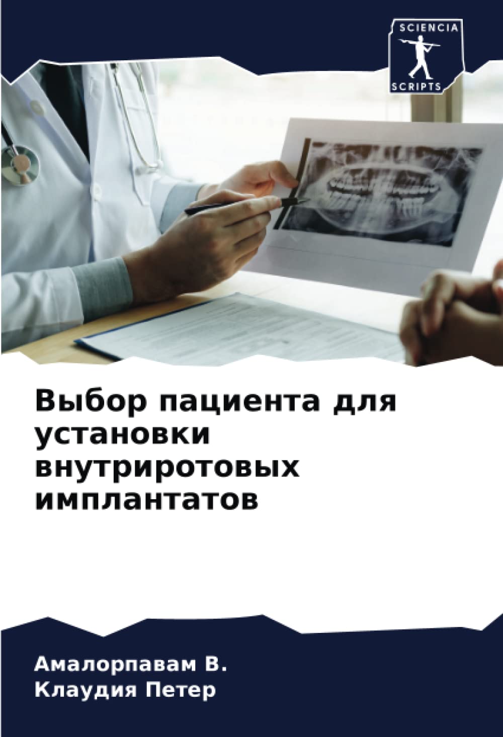 Выбор пациента для установки внутриротовых имплантатов: DE Medicine