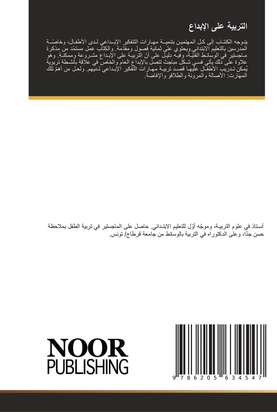 &: التربية ع Learning & Reference Books