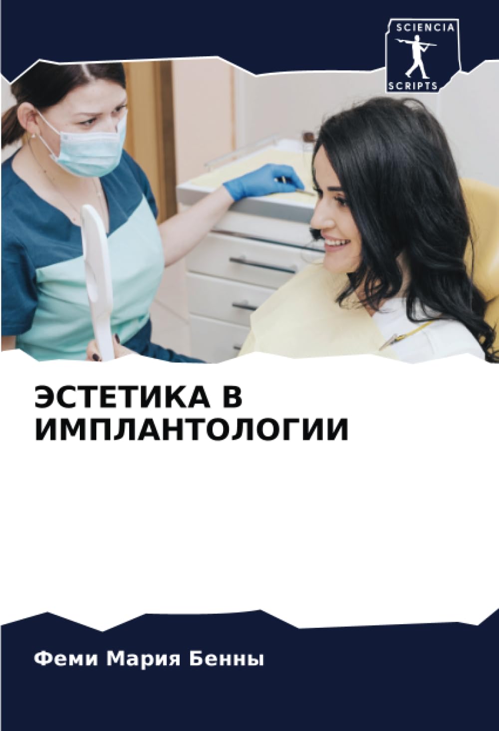 ЭСТЕТИКА В ИМПЛАНТОЛОГИИ: DE Medicine