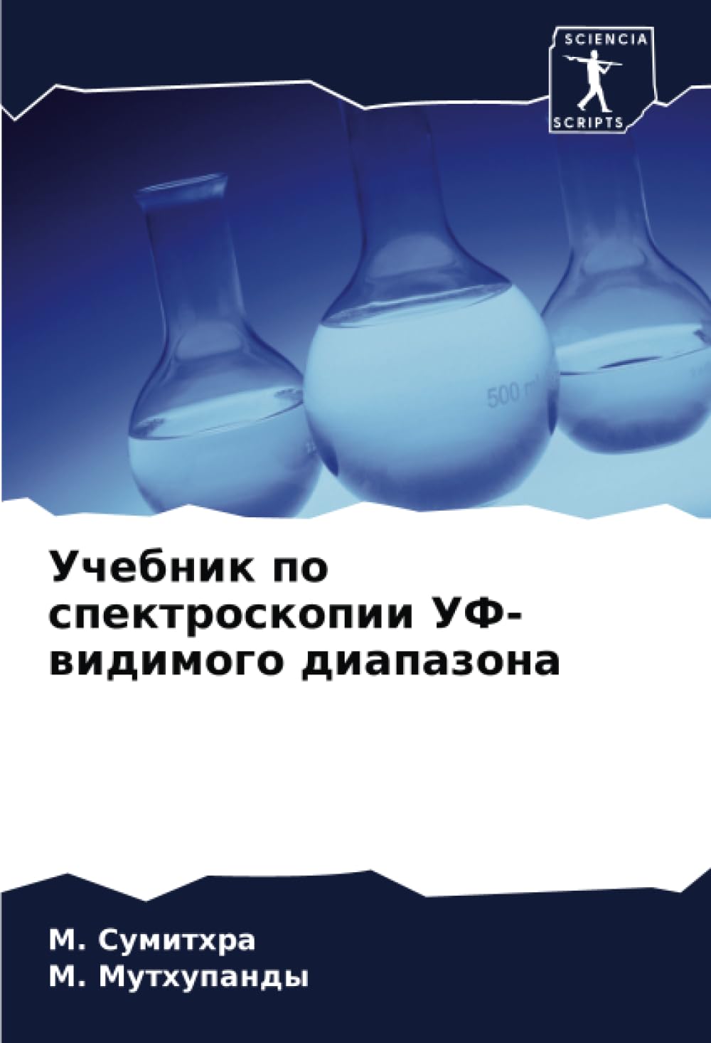 Учебник по спектроскопии УФ-видимого диапазона: DE Mathematics