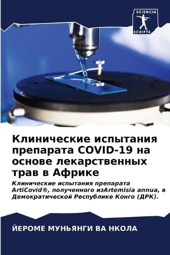 Klinicheskie ispytaniq preparata COVID-19 na osnowe lekarstwennyh traw w Afrike Medicine