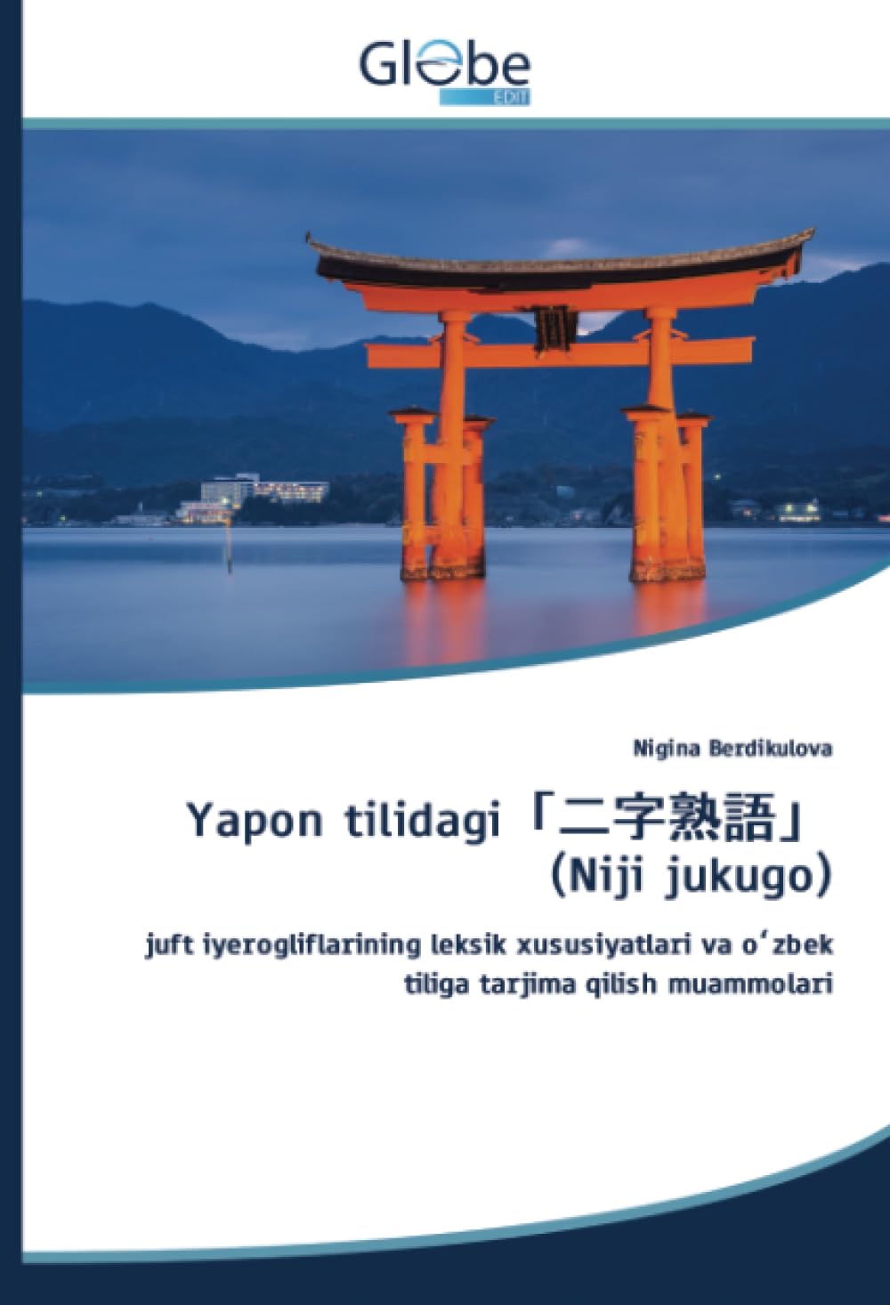 Yapon tilidаgi「二字熟語」(Niji jukugo): juft iyerogliflarining leksik xususiyatlari va oʻzbek tiliga tarjima qilish muammolari: juft iyerogliflarining ... va o zbek tiliga tarjima qilish muammolari.DE Law