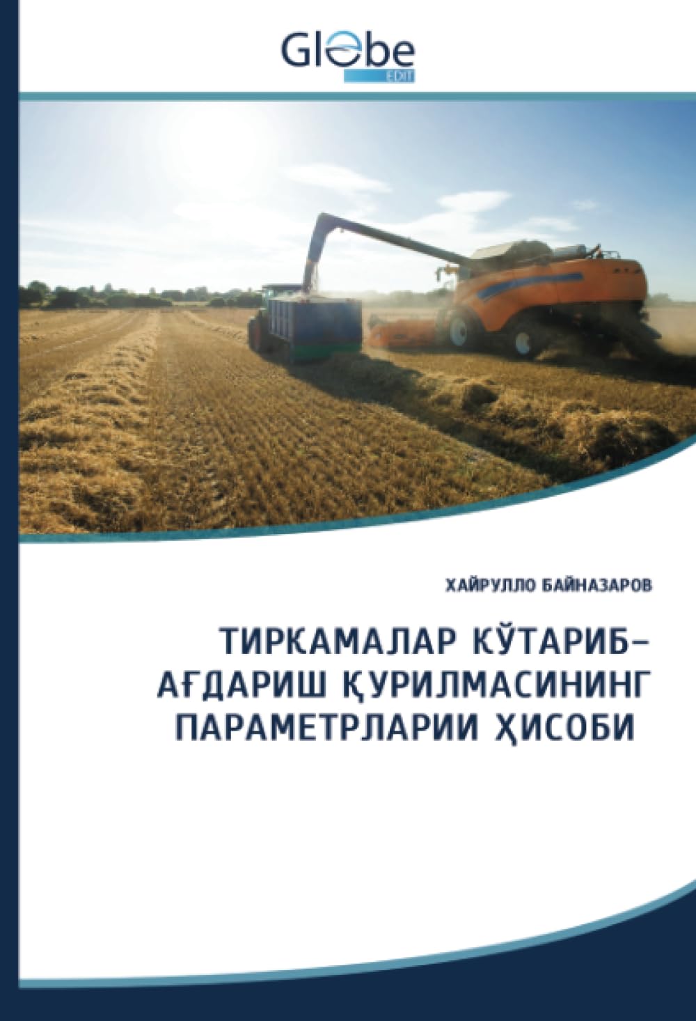 ТИРКАМАЛАР КЎТАРИБ-АҒДАРИШ ҚУРИЛМАСИНИНГ ПАРАМЕТРЛАРИИ ҲИСОБИ: DE Business & Technology