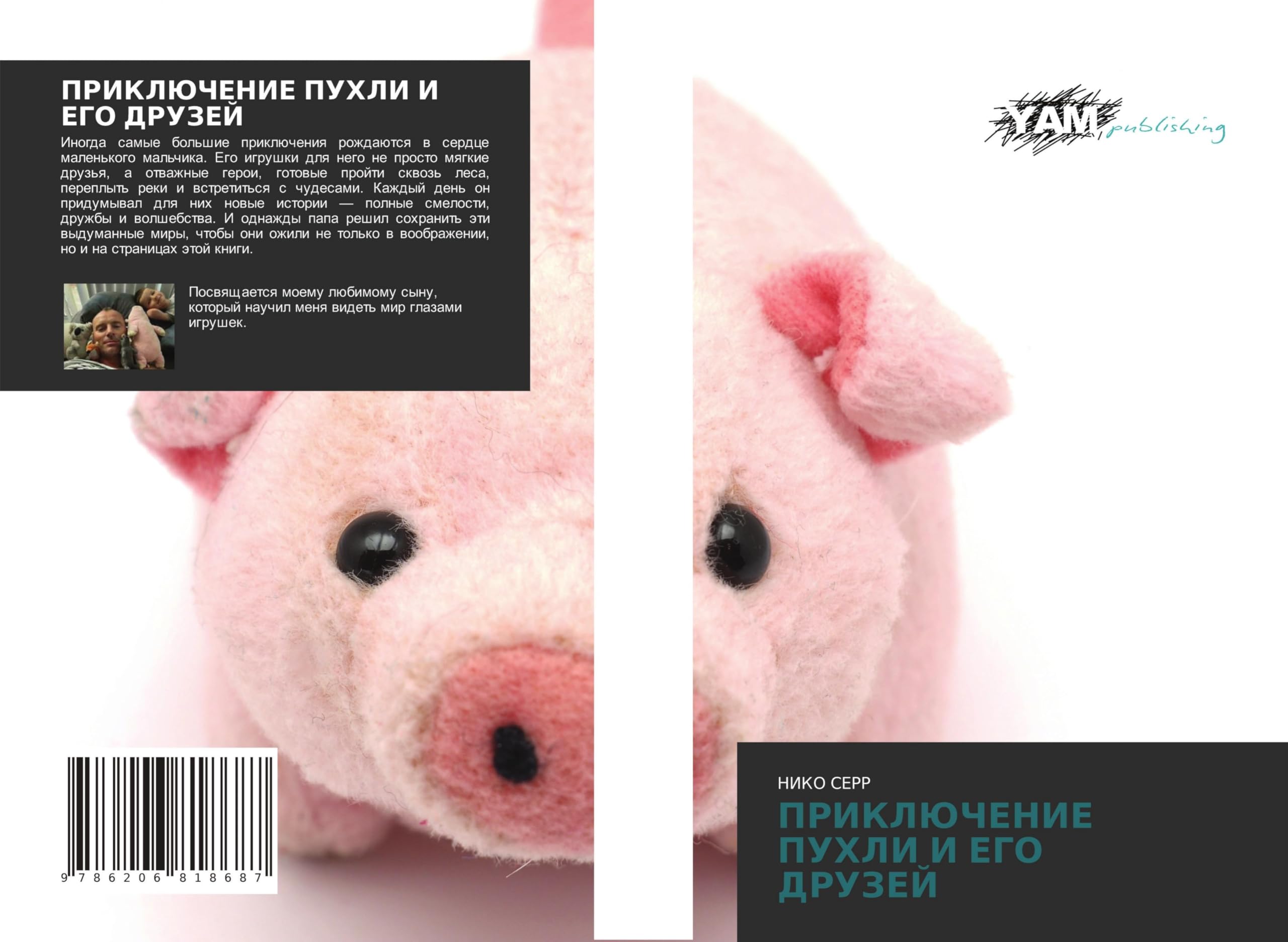 PRIKLJuChENIE PUHLI I EGO DRUZEJ Fiction