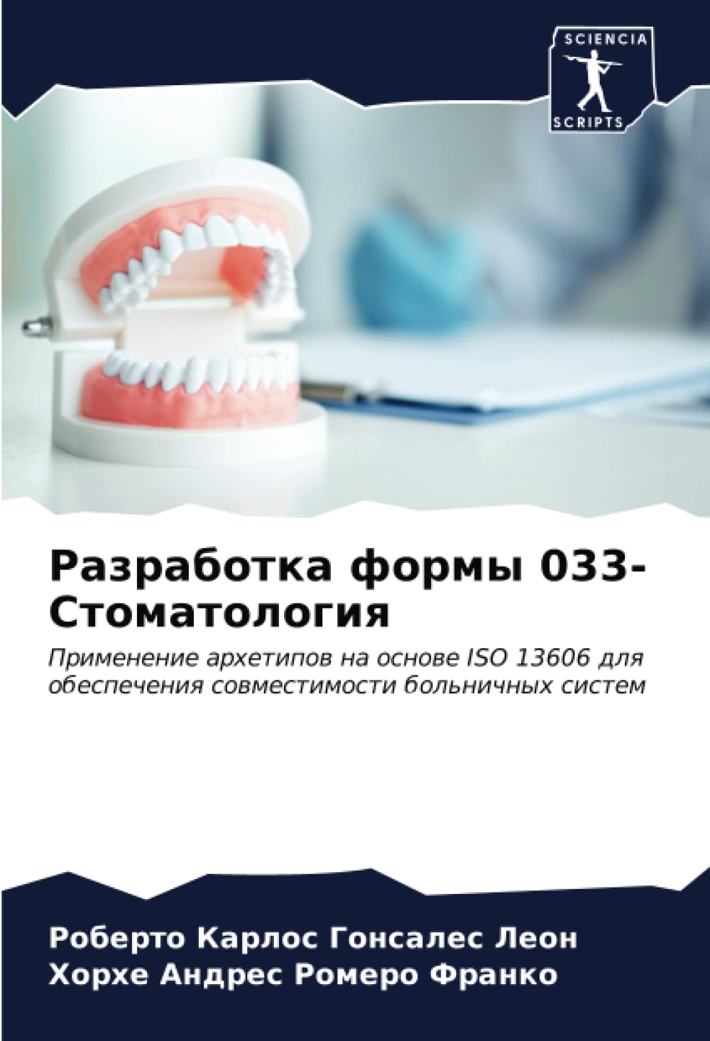 Razrabotka formy 033-Stomatologiq Medicine