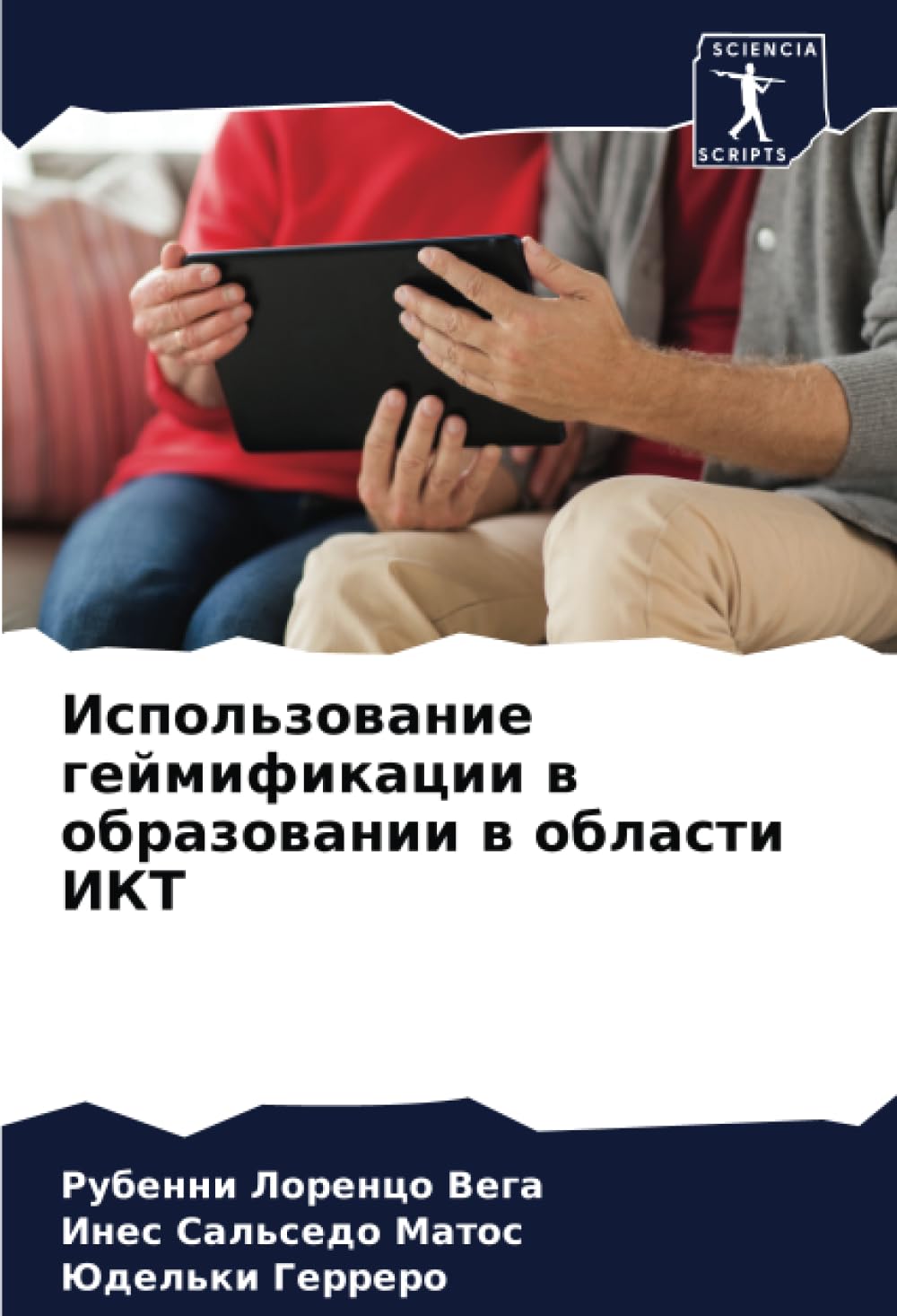 Ispol'zowanie gejmifikacii w obrazowanii w oblasti IKT Study Guides