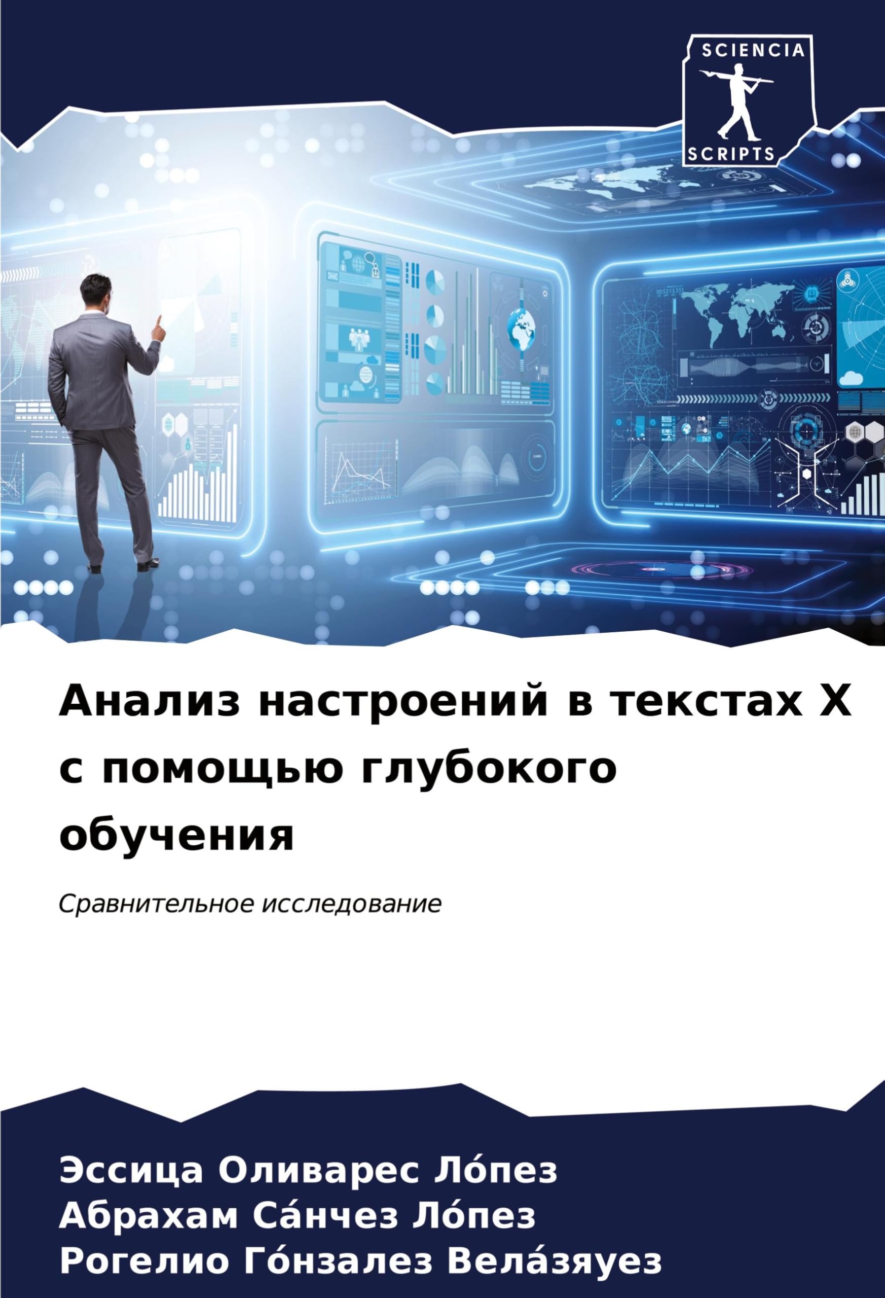 Анализ настроений в текстах X с помощью глу book
