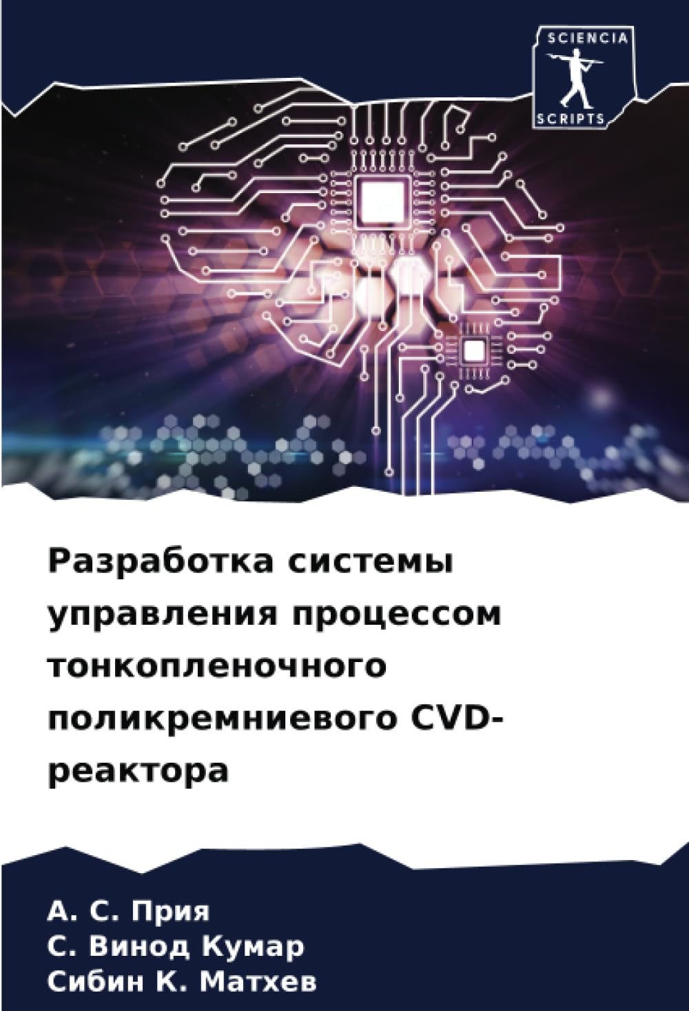 Razrabotka sistemy uprawleniq processom tonkoplenochnogo polikremniewogo CVD-reaktora Business & Technology