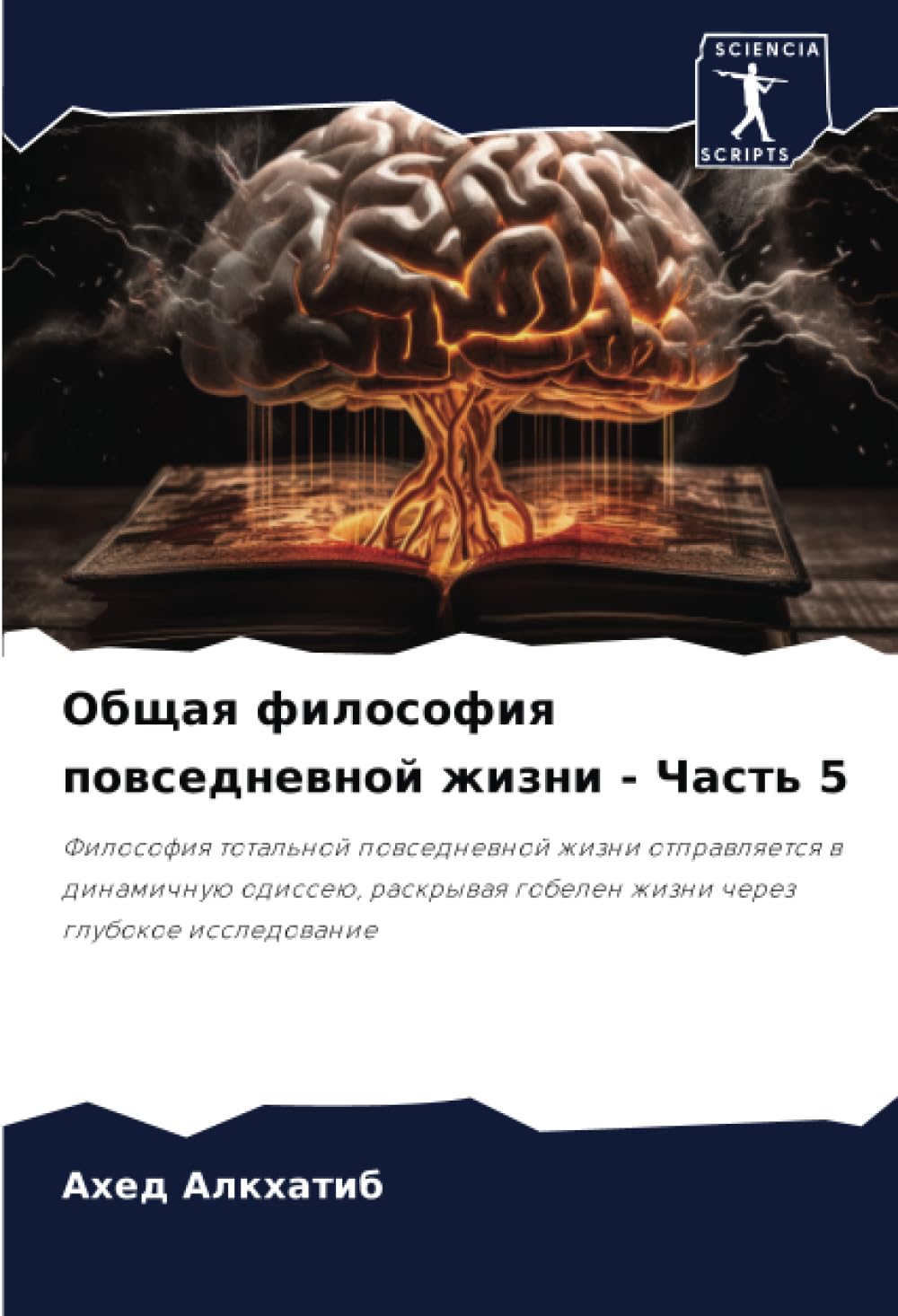 Obschaq filosofiq powsednewnoj zhizni - Chast' 5 Philosophy