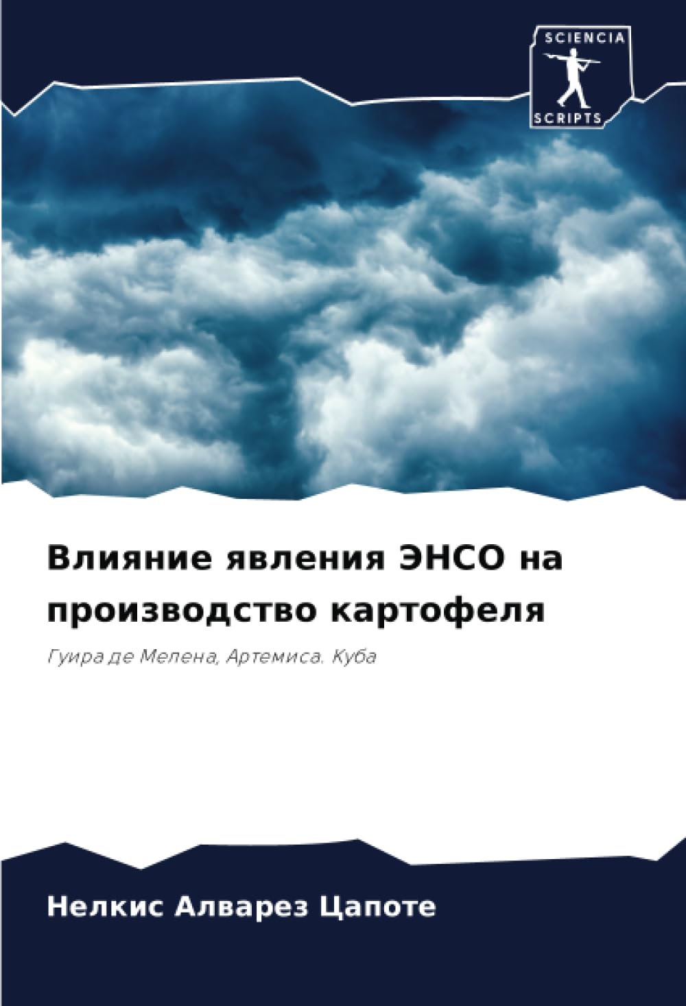 Vliqnie qwleniq JeNSO na proizwodstwo kartofelq Philosophy