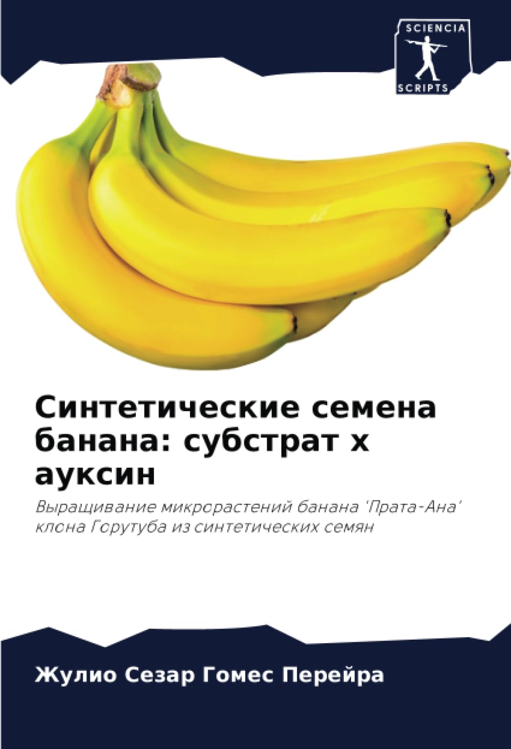 Sinteticheskie semena banana: substrat h auxin Arts & Music