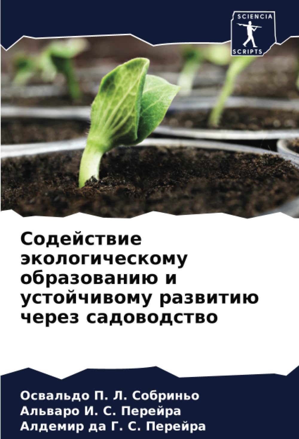 Sodejstwie äkologicheskomu obrazowaniü i ustojchiwomu razwitiü cherez sadowodstwo Natural Sciences