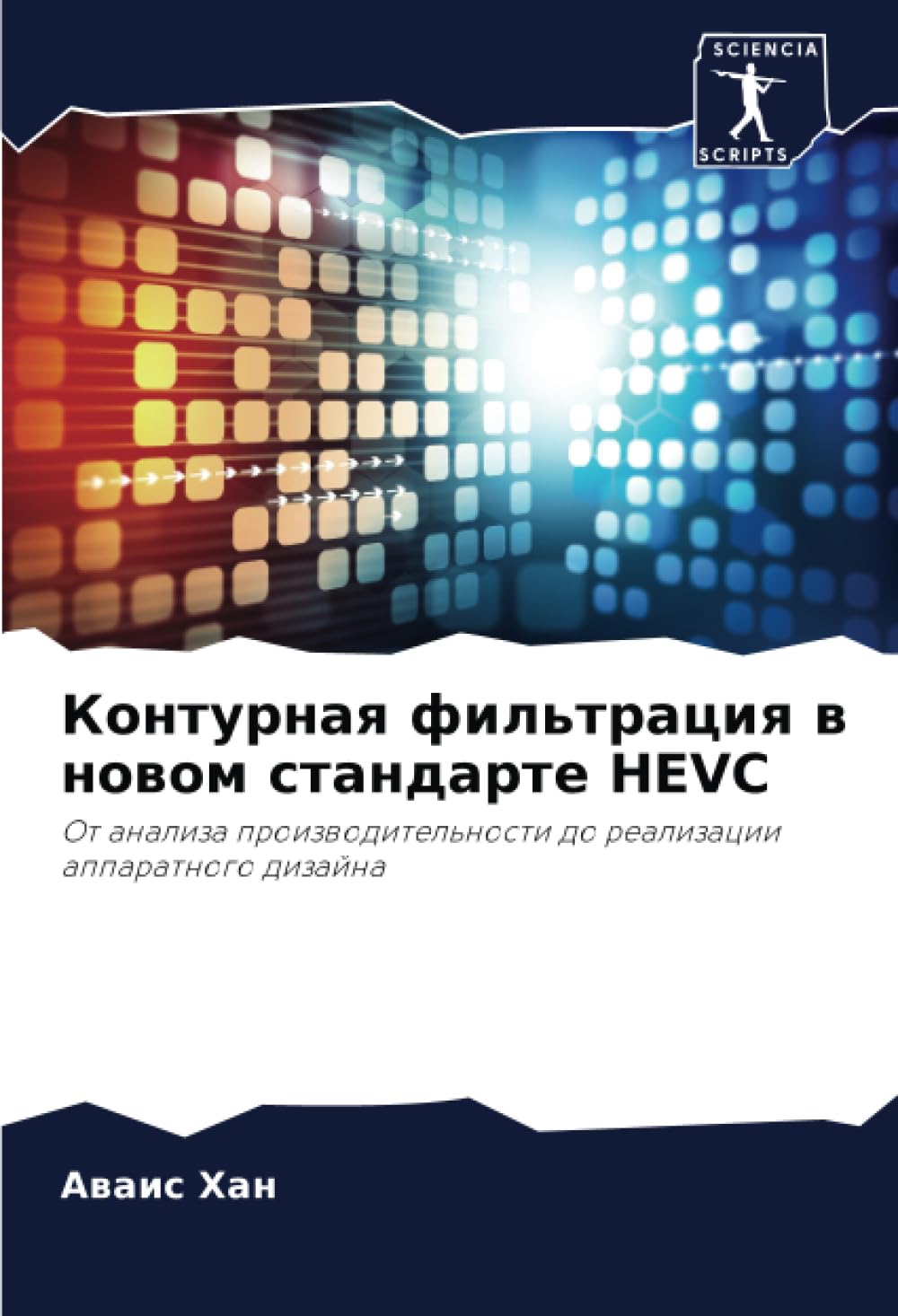 Konturnaq fil'traciq w nowom standarte HEVC Business & Technology