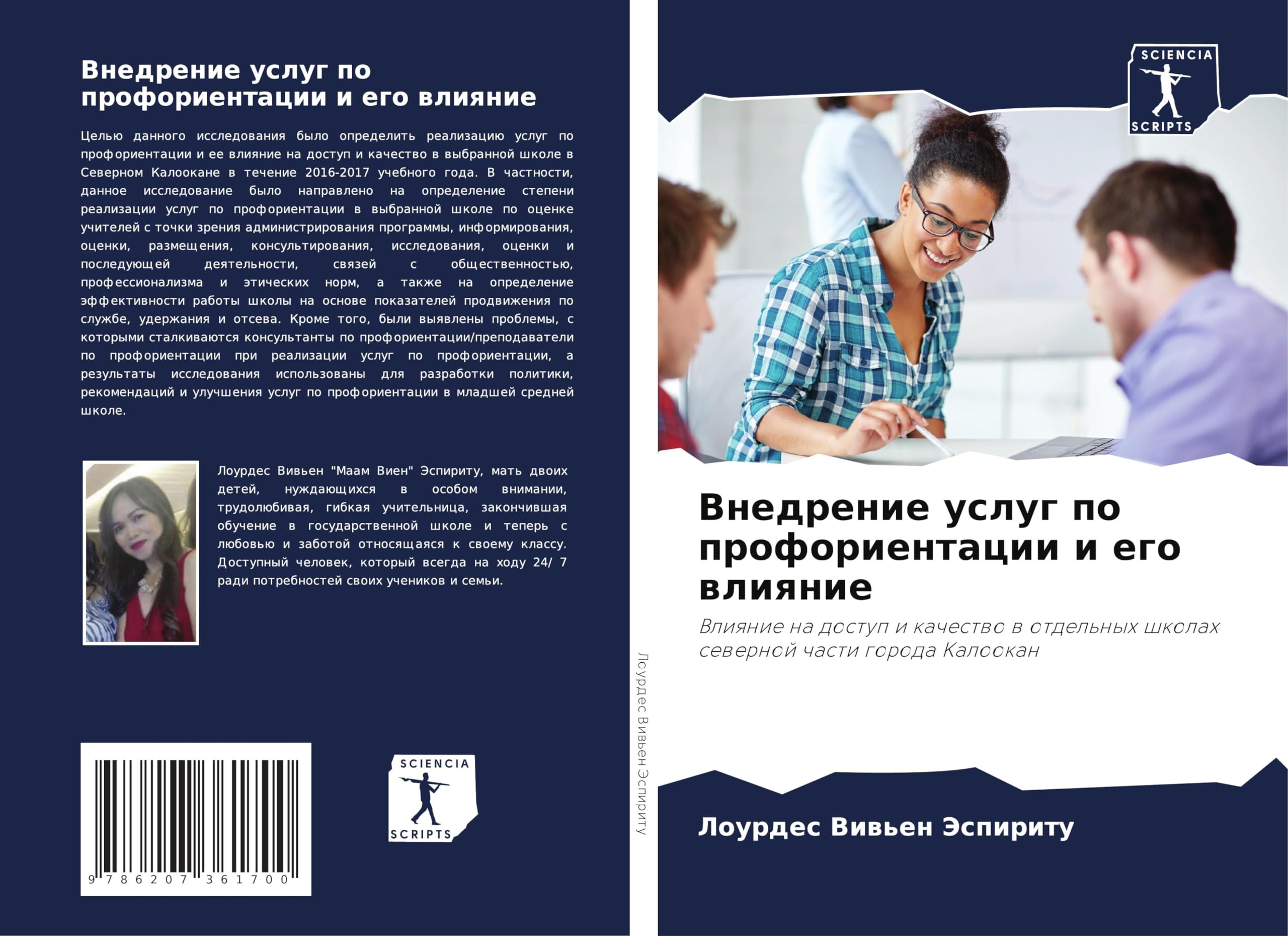 Vnedrenie uslug po proforientacii i ego wliqnie Education & Training