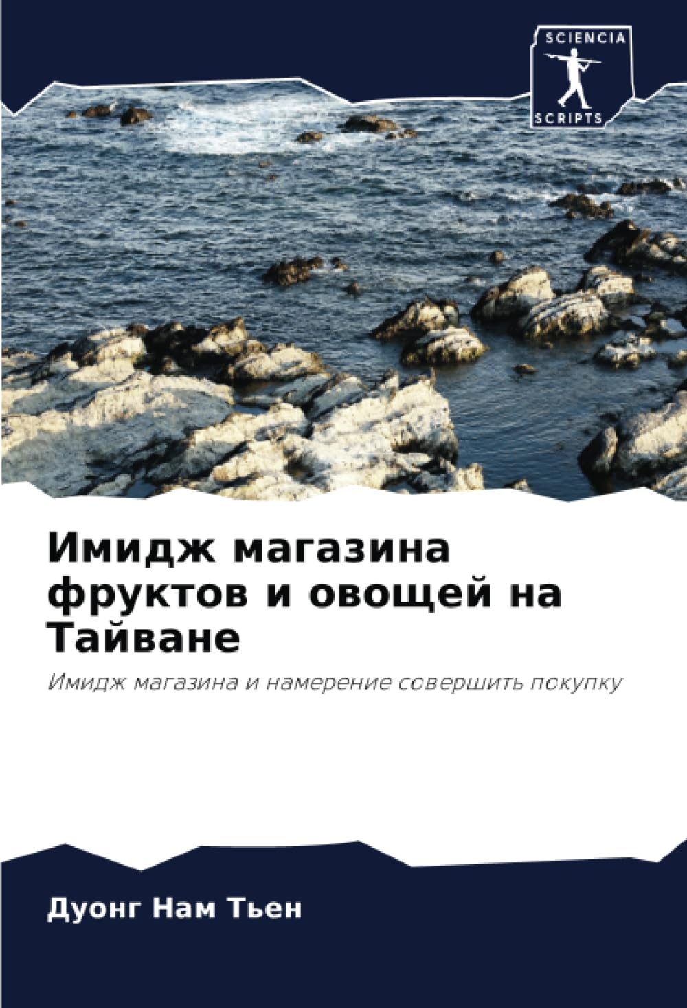 Imidzh magazina fruktow i owoschej na Tajwane Law