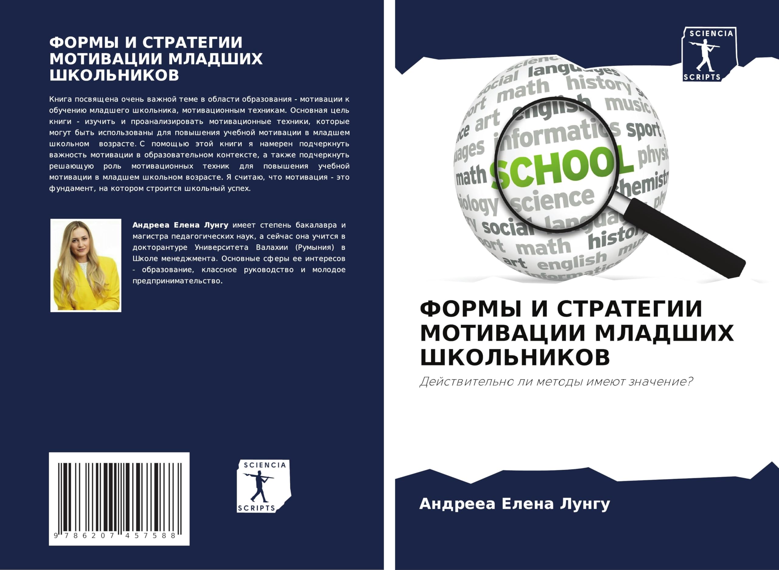 FORMY I STRATEGII MOTIVACII MLADShIH ShKOL'NIKOV Law