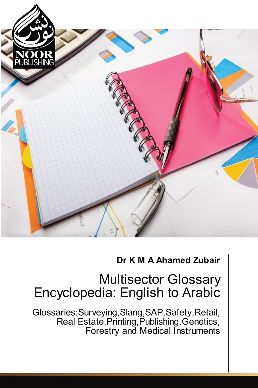 Multisector Glossary Encyclopedia: English to Arabic Books