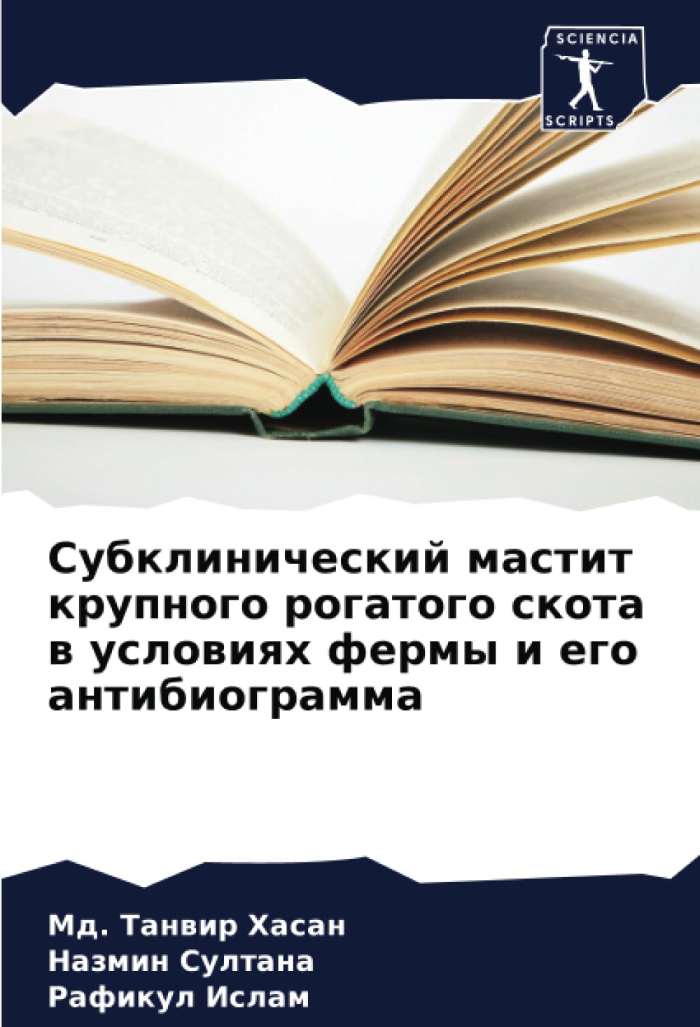 Subklinicheskij mastit krupnogo rogatogo skota w uslowiqh fermy i ego antibiogramma Medicine