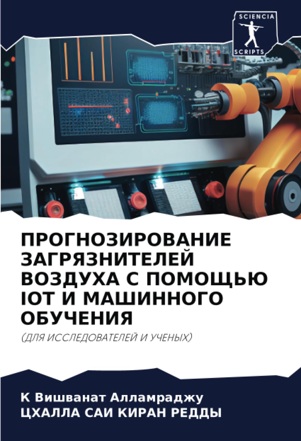 PROGNOZIROVANIE ZAGRYaZNITELEJ VOZDUHA S POMOShh'Ju IOT I MAShINNOGO OBUChENIYa Business, Finance & Career