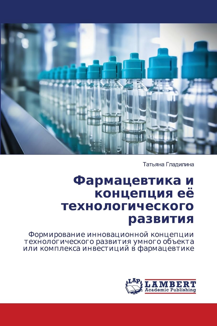 Farmacewtika i koncepciq eö tehnologicheskogo razwitiq Business & Technology