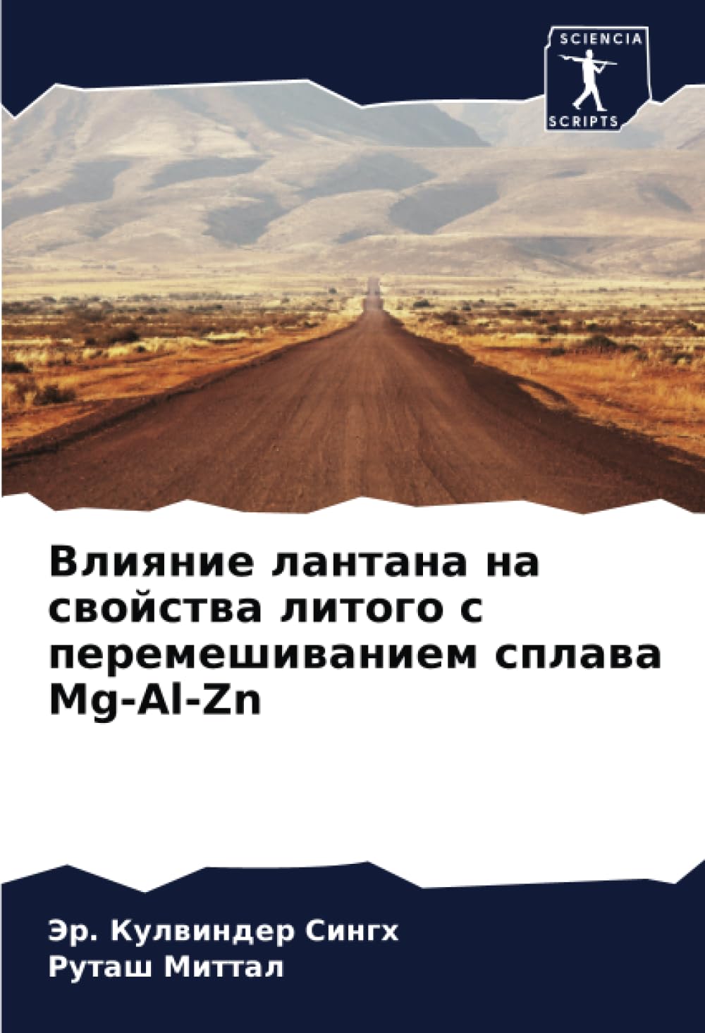 Vliqnie lantana na swojstwa litogo s peremeshiwaniem splawa Mg-Al-Zn Learning & Reference