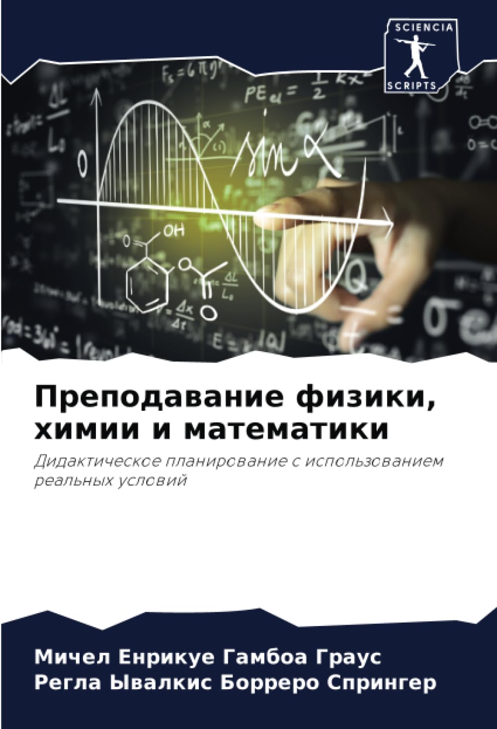 Prepodawanie fiziki, himii i matematiki Learning & Reference