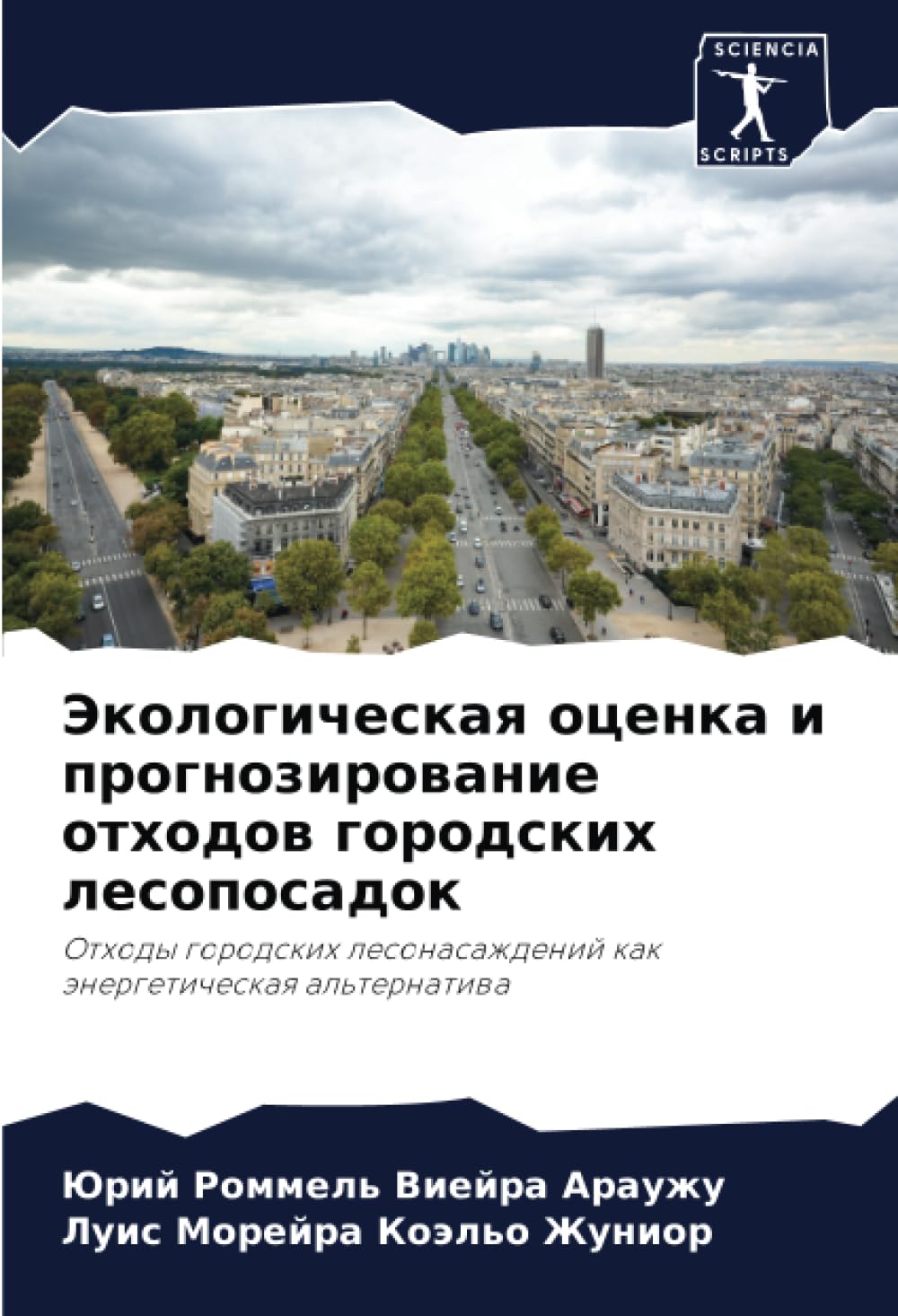 Jekologicheskaq ocenka i prognozirowanie othodow gorodskih lesoposadok Natural Sciences