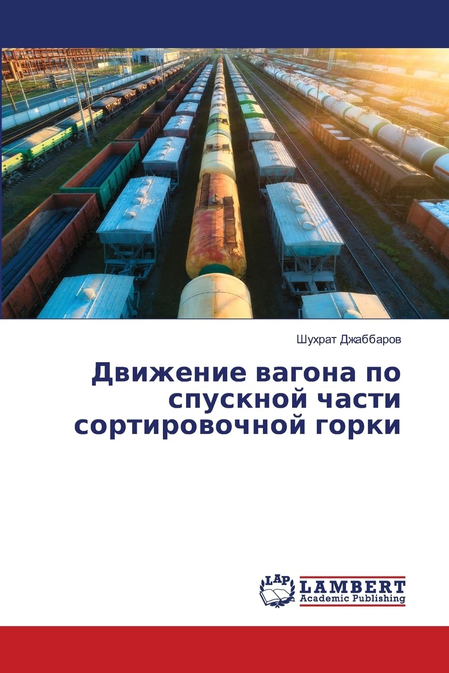 Dwizhenie wagona po spusknoj chasti sortirowochnoj gorki Business & Technology
