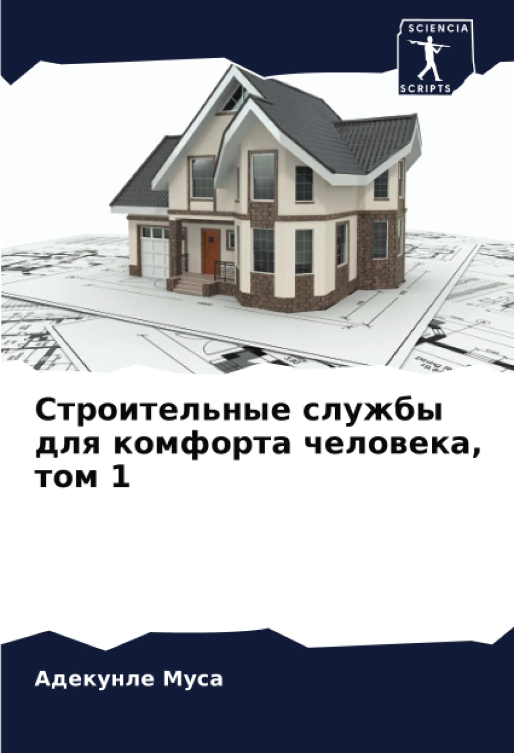 Stroitel'nye sluzhby dlq komforta cheloweka, tom 1 Business & Technology