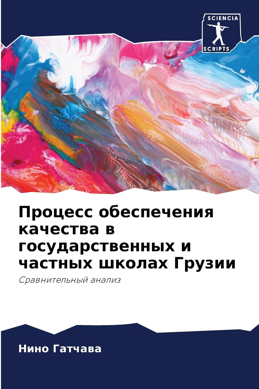 Process obespecheniq kachestwa w gosudarstwennyh i chastnyh shkolah Gruzii Business, Finance & Career