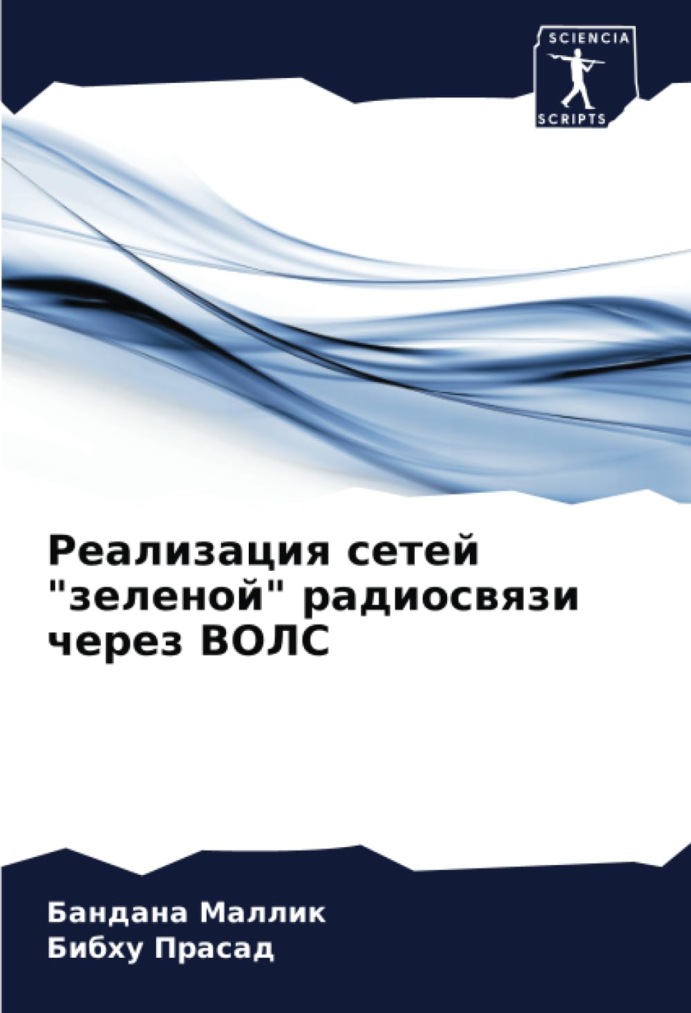 Realizaciq setej "zelenoj" radioswqzi cherez VOLS Business & Technology