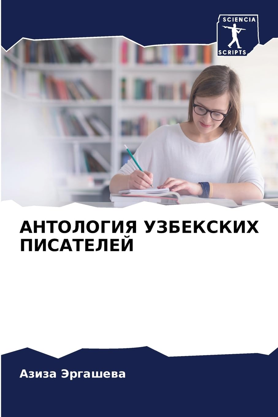 ANTOLOGIYa UZBEKSKIH PISATELEJ Books