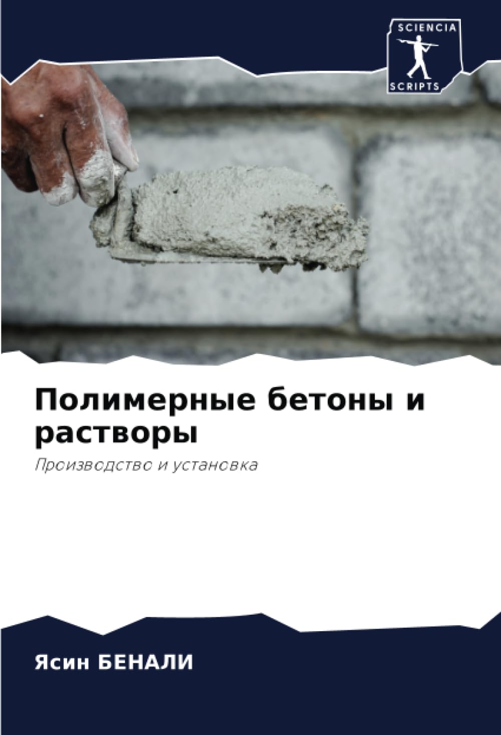 Polimernye betony i rastwory Business & Technology
