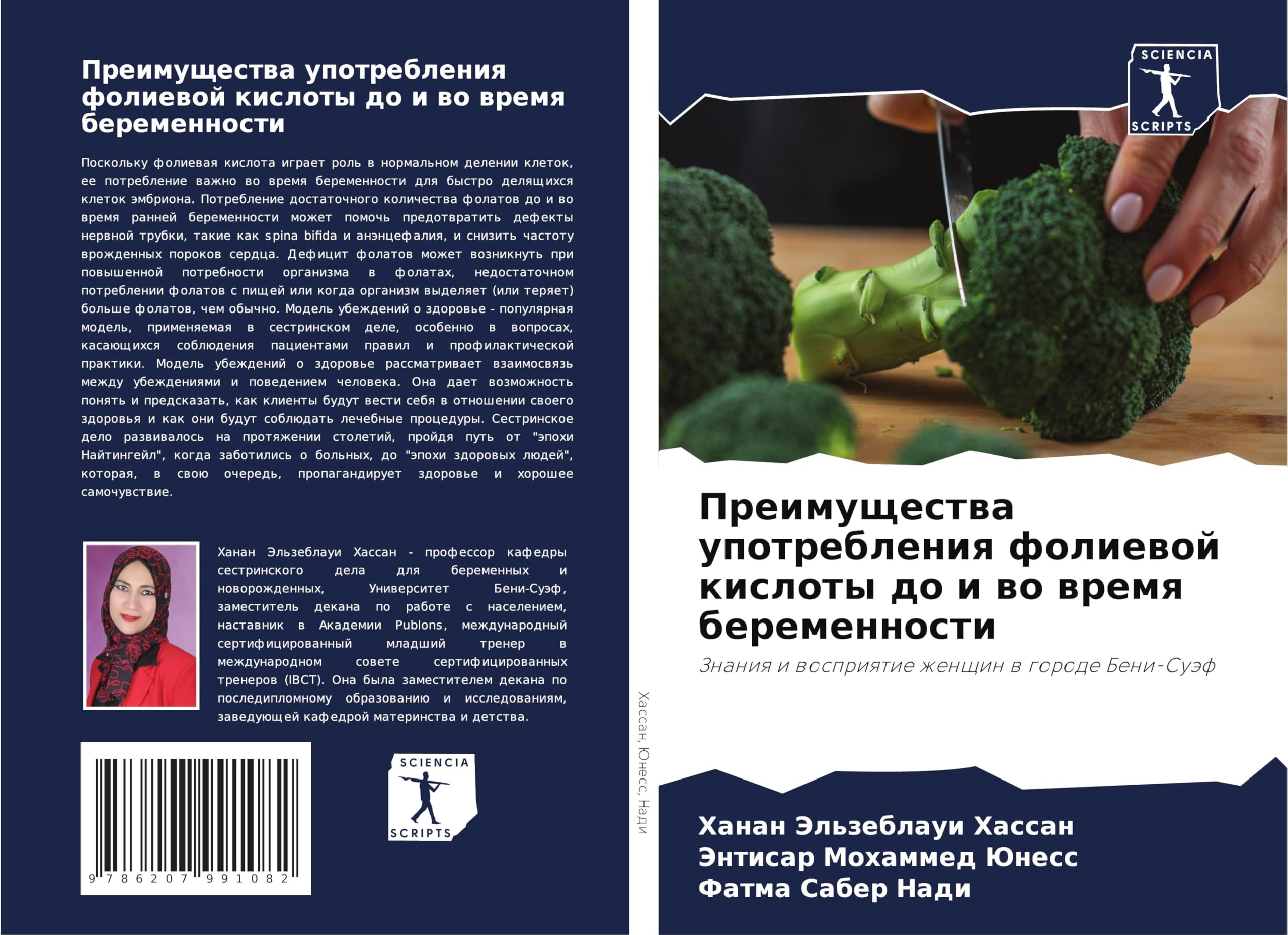 Preimuschestwa upotrebleniq foliewoj kisloty do i wo wremq beremennosti Medicine