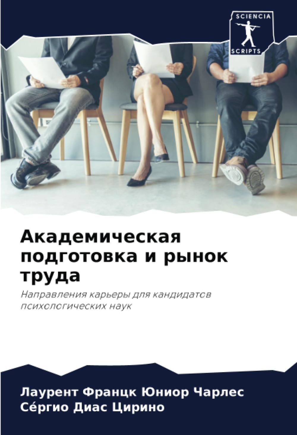 Akademicheskaq podgotowka i rynok truda Psychology