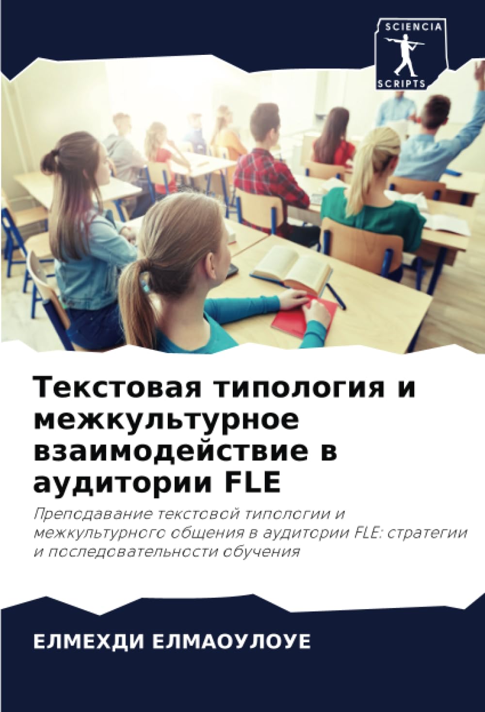 Textowaq tipologiq i mezhkul'turnoe wzaimodejstwie w auditorii FLE Learning & Reference