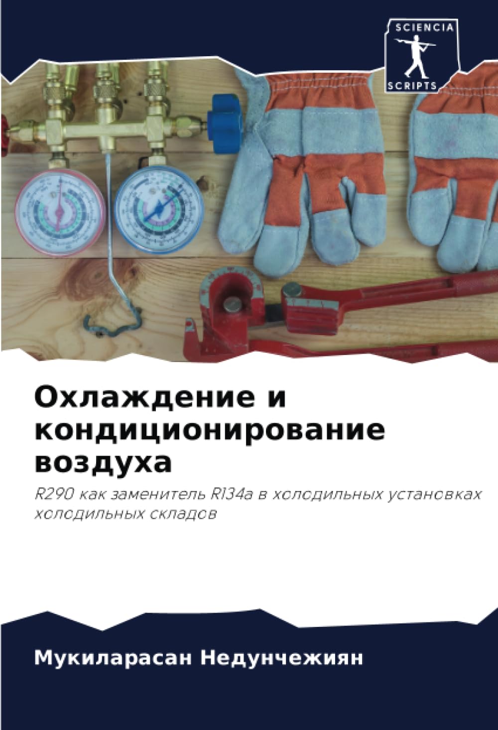 Ohlazhdenie i kondicionirowanie wozduha Business & Technology