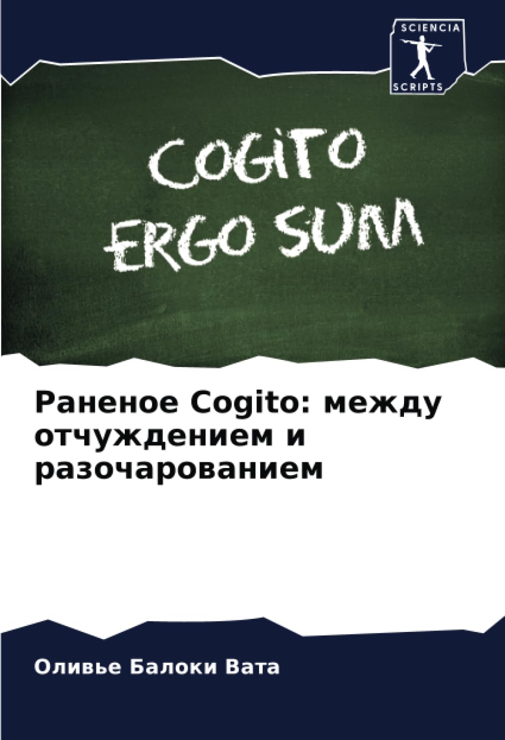 Ranenoe Cogito: mezhdu otchuzhdeniem i razocharowaniem Philosophy