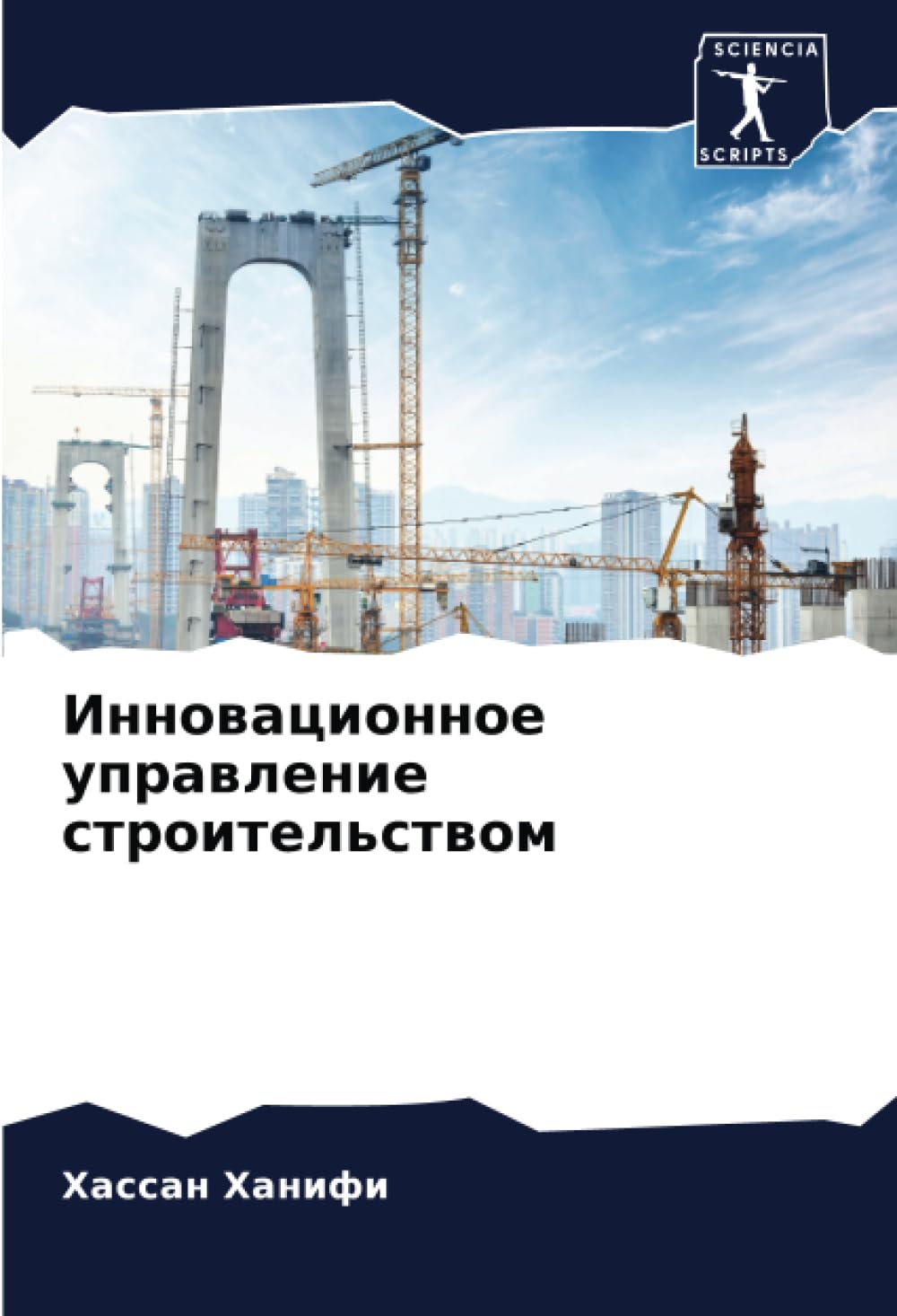 Innowacionnoe uprawlenie stroitel'stwom Architecture