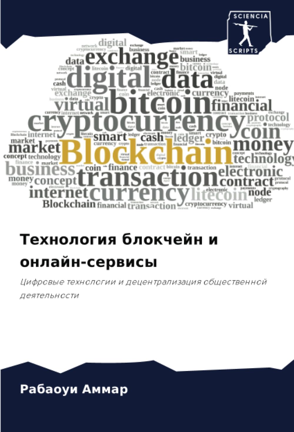 Tehnologiq blokchejn i onlajn-serwisy Business & Technology