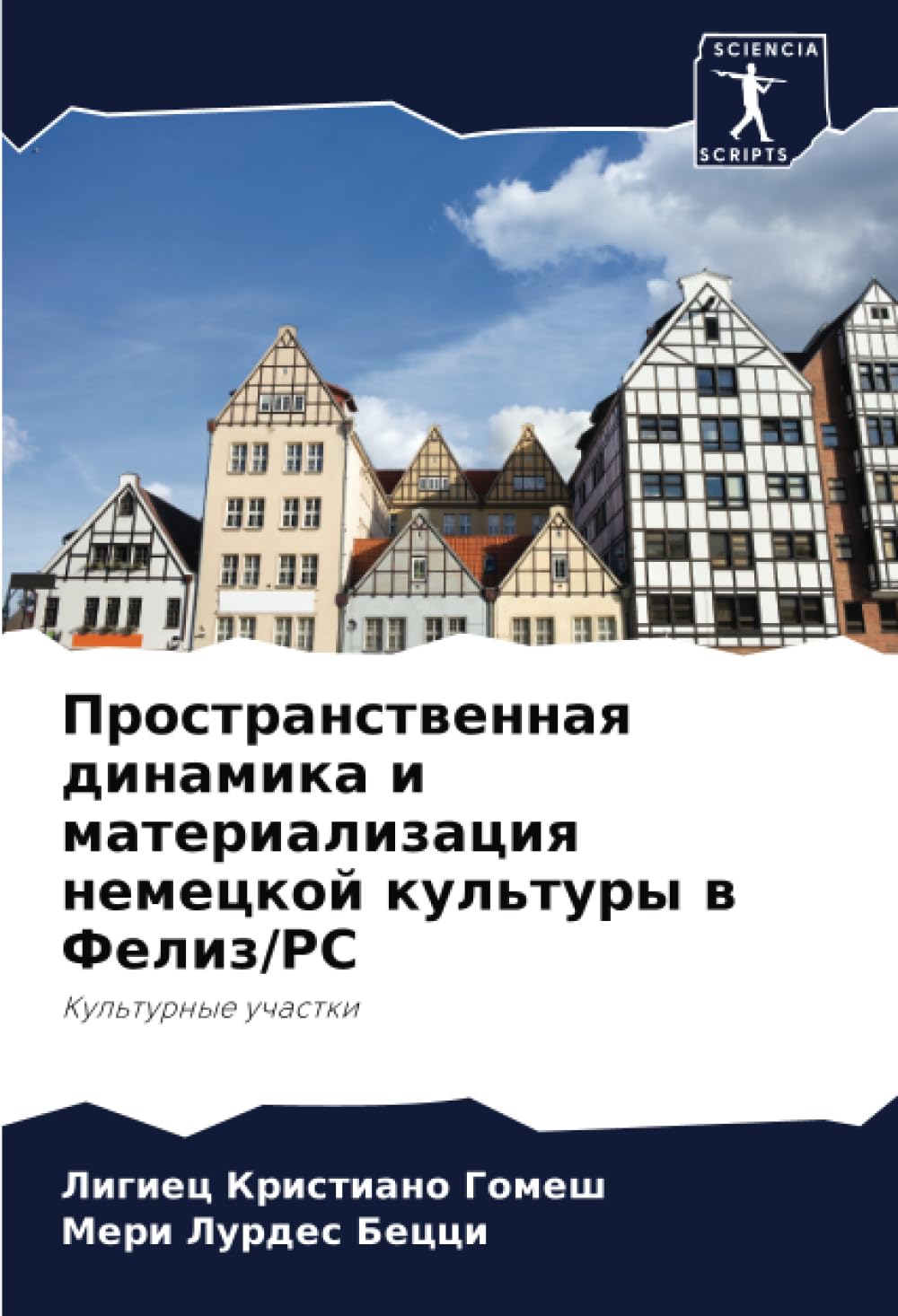 Prostranstwennaq dinamika i materializaciq nemeckoj kul'tury w Feliz/RS Geology & Geography