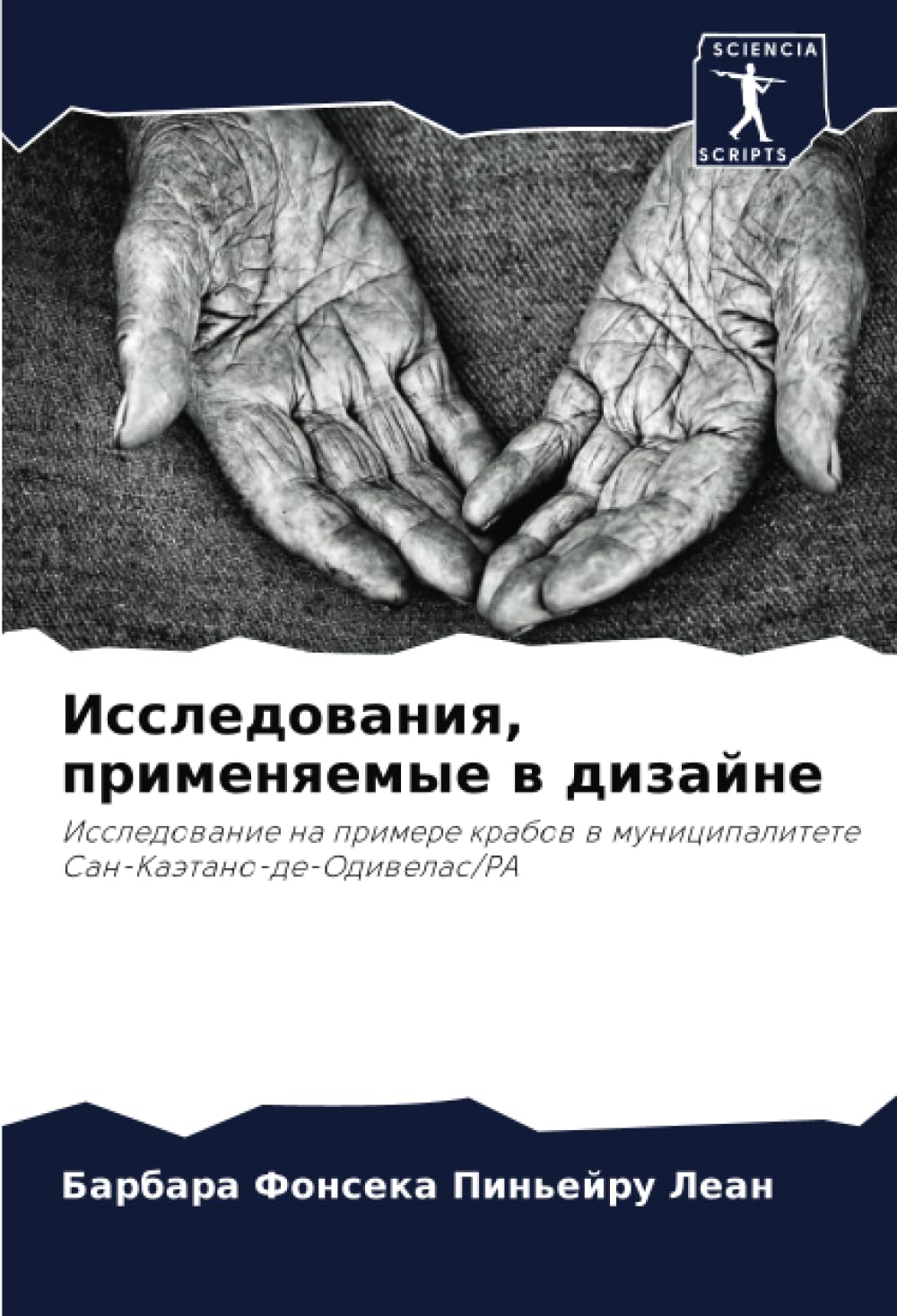 Issledowaniq, primenqemye w dizajne Law