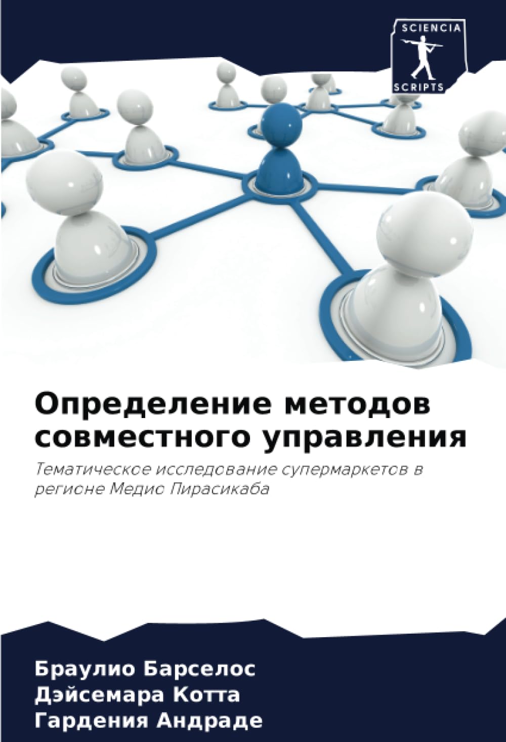 Opredelenie metodow sowmestnogo uprawleniq Law