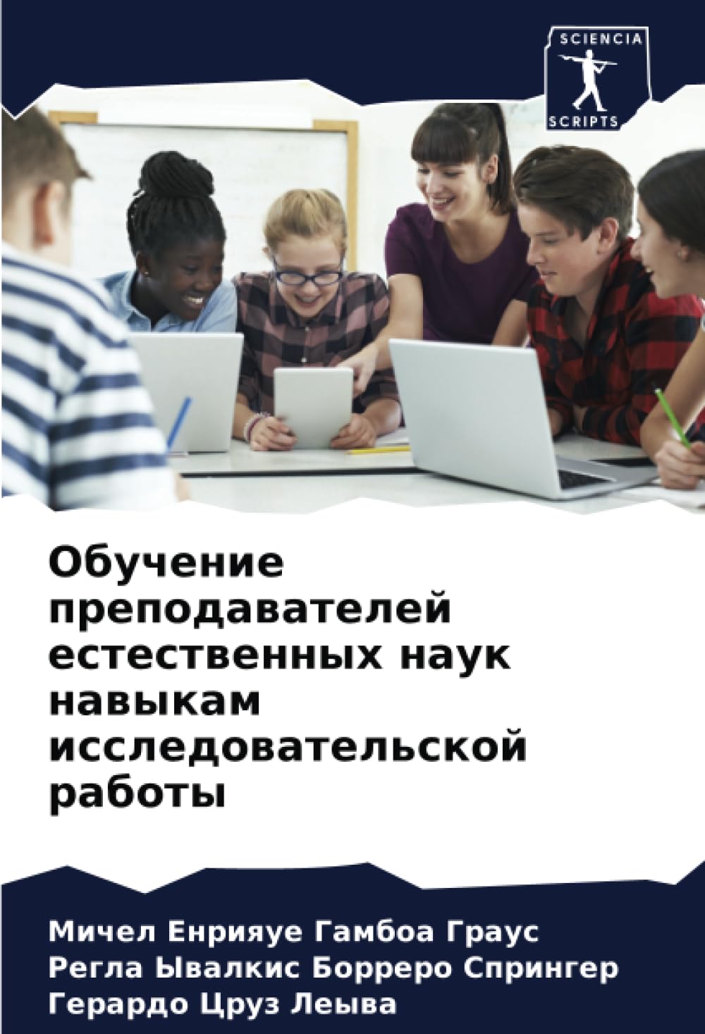 Obuchenie prepodawatelej estestwennyh nauk nawykam issledowatel'skoj raboty Learning & Reference
